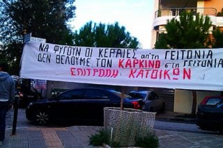 Κίνδυνος για εκατοντάδες παιδιά από κεραίες κινητής