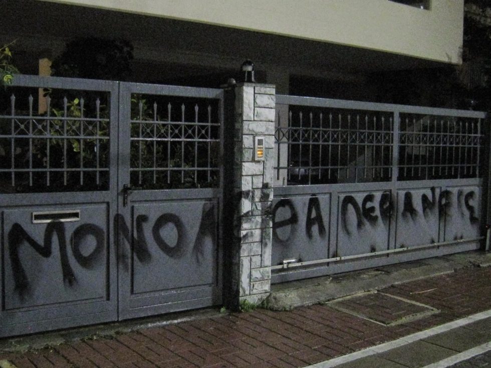 Επίθεση εκφοβισμού κατά κατοίκου που προσέφυγε στο ΣΤΕ για την ΑΕΚ