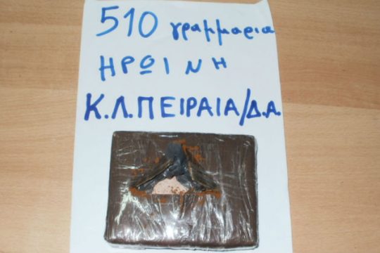 Ο καφές έκρυβε ηρωίνη