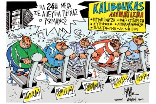 Του Γιάννη Καλαϊτζή