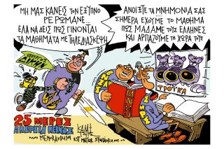 Του Γιάννη Καλαϊτζή