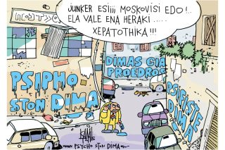 Του Γιάννη Καλαϊτζή