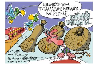 Του Γιάννη Καλαϊτζή