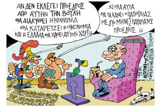 Του Γιάννη Καλαϊτζή