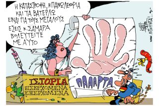 Του Γιάννη Καλαϊτζή