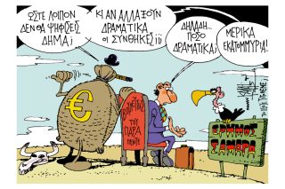Του Γιάννη Καλαϊτζή