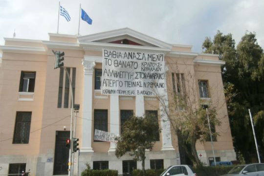Συνέλευση στην κατειλημμένη Περιφέρεια Βορείου Αιγαίου