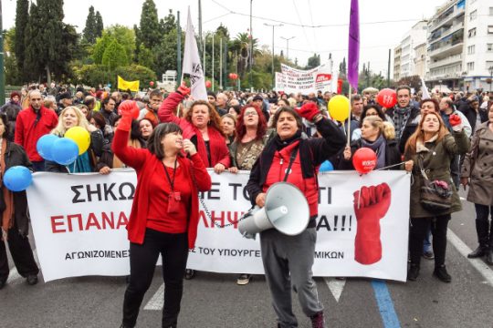 Απολύονται οι αγωνιζόμενες καθαρίστριες του Υπ.Οικ.