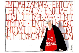 Του Μιχάλη Κουντούρη