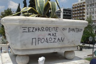 Η χαμένη τιμή του Κοινοβουλίου