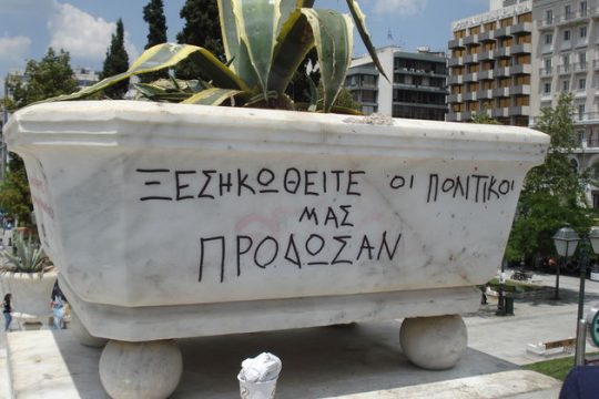 Η χαμένη τιμή του Κοινοβουλίου