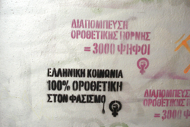 «Υγειονομικές βόμβες»