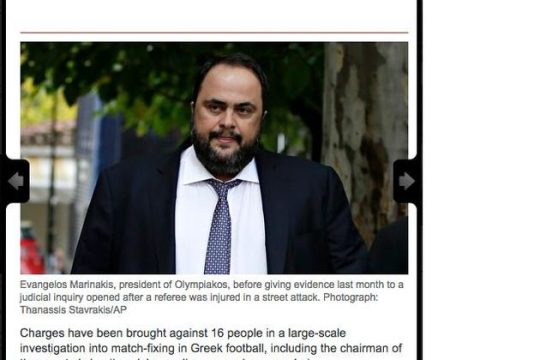 Ο «Guardian» για Μαρινάκη