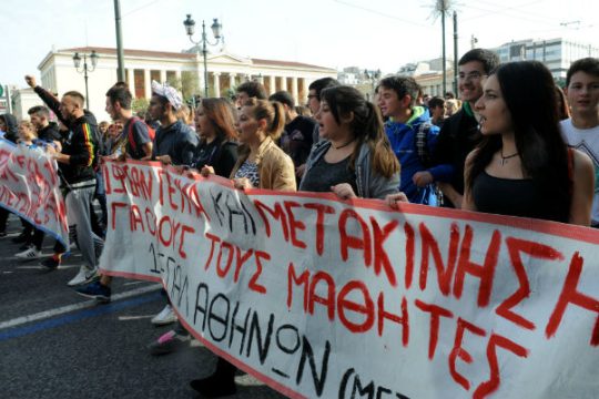 Μαθητικό συλλαλητήριο στα Προπύλαια
