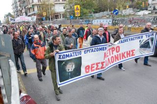 Μετρο-ύν χαμένες θέσεις εργασίας