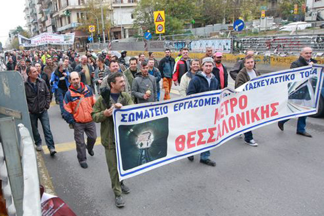 Μετρο-ύν χαμένες θέσεις εργασίας