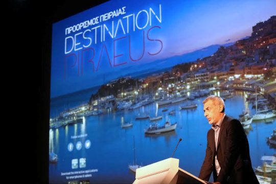 Καμπάνια για να γίνει τουριστικός προορισμός ο Πειραιάς