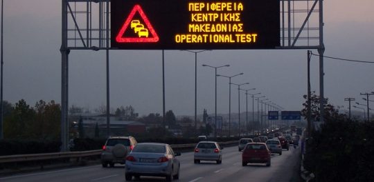 Κόμβος… κατασπατάλησης δημόσιου χρήματος;