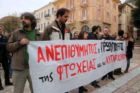 Η… Μεγάλη Εβδομάδα