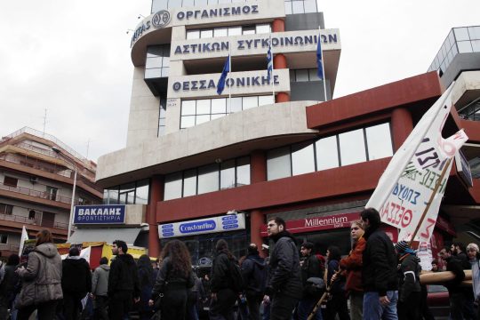 Αποσύρθηκε διάταξη για τα χρέη του ΟΑΣΘ