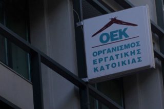 Καταδίκη του ΟΕΚ για ηθική βλάβη