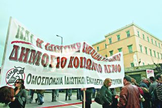Mείωση προστίμων στους σχολάρχες