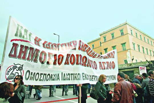 Mείωση προστίμων στους σχολάρχες