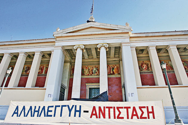 Δείχνουν τους πρυτάνεις
