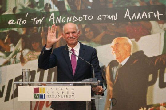 Γιώργο γερά…