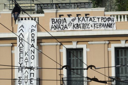 Και οι περαστικοί στον εισαγγελέα