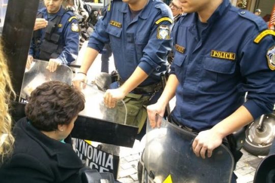 Εξ αποστάσεως…