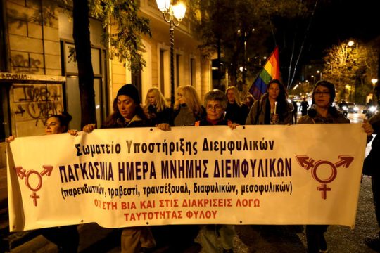 Πορεία μνήμης