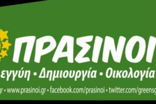 «Πολιτικό Τραπέζι» από τους «Πράσινους – Αλληλεγγύη»