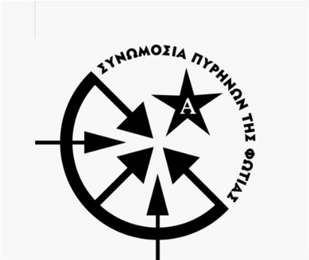 Εν αναμονή της δικαστικής απόφασης για τους Πυρήνες