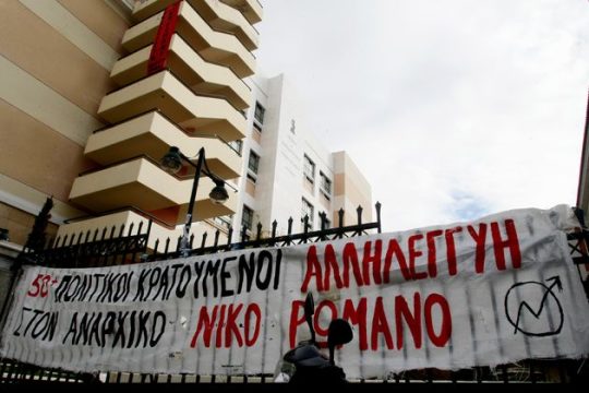 Νόμος και βία