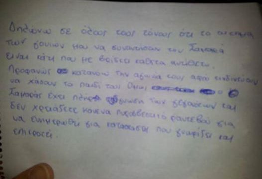 Αντίθετος ο Ρωμανός στη συνάντηση των γονιών του με τον Σαμαρά