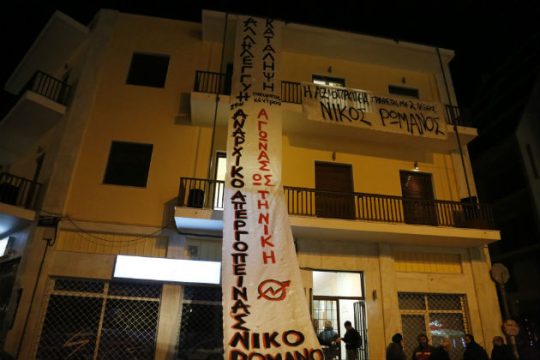 Όταν η κοινωνία αφυπνίζεται