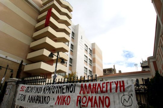 Πανελλαδικός «αγώνας μέχρι τη νίκη»