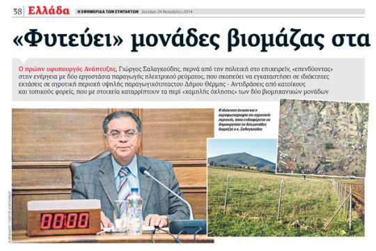 Βιο-μαζική αντίδραση