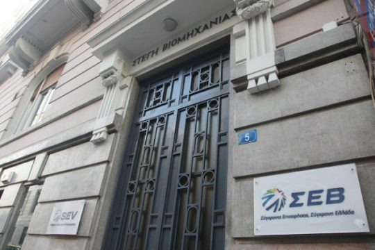 «Μόνη διέξοδος η εθνική συνεννόηση» λέει ο ΣΕΒ