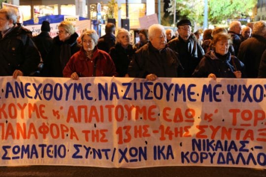 Συγκέντρωση συνταξιούχων στο Σύνταγμα