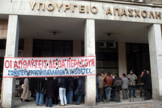 Πώς στήθηκε η μεταβίβαση της Αθηναϊκής Χαρτοποιίας
