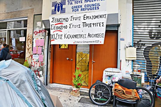 Συνεχίζεται η απεργία στο Ελληνικό Συμβούλιο για τους Πρόσφυγες