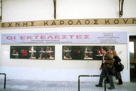 Διαρκές μονόπρακτο τρανσφοβίας