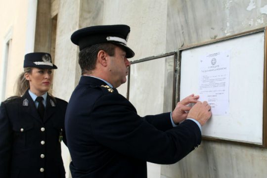 Θυροκολλήθηκε το Προεδρικό Διάταγμα διάλυσης του Κοινοβουλίου