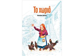 Κάνε εφικτή μια έκδοση