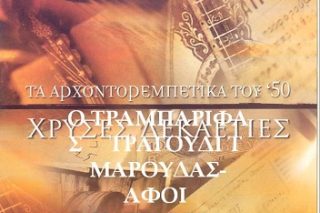 Κυριακές στην ακτή Φαλήρου