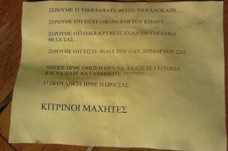 Απειλούν κατοίκους της Φιλαδέλφειας που προσέφυγαν στο ΣτΕ