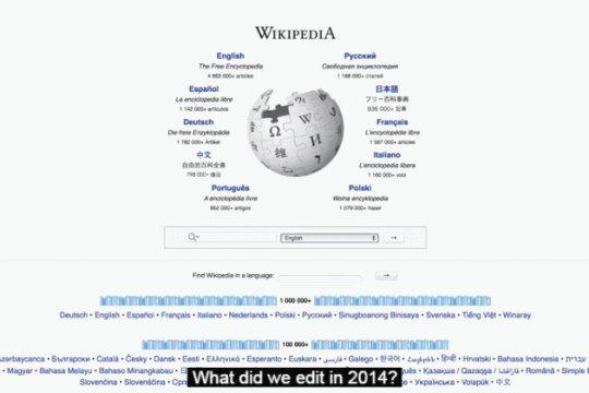To 2014 μέσα από το βλέμμα του Wikipedia (βίντεο)