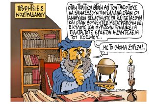 Του Πέτρου Ζερβού